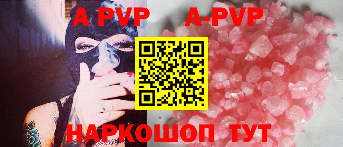 Alpha PVP СК Прокопьевск
