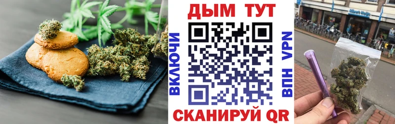 купить  цена  Прокопьевск  Canna-Cookies марихуана 