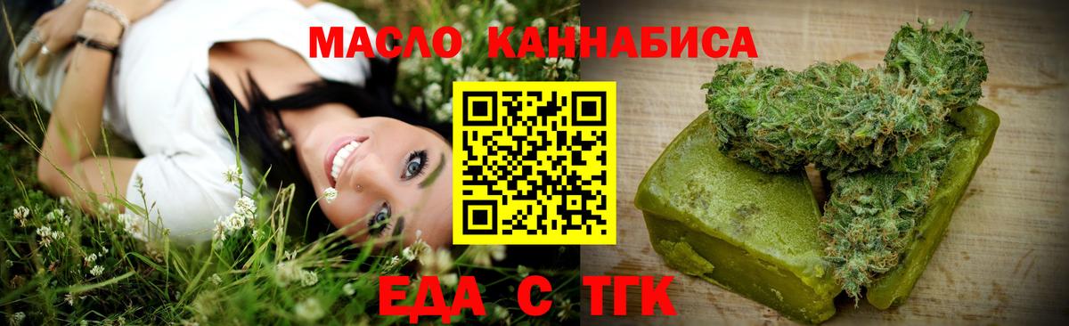 Canna-Cookies конопля  Вход с VPN  Прокопьевск 