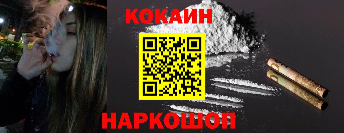 КОКАИН  COCAIN Боливия  Вход с VPN  Прокопьевск  купить наркотик  КОКАИН Эквадор 