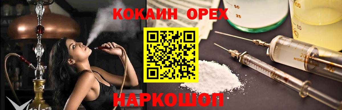 COCAIN Эквадор Прокопьевск