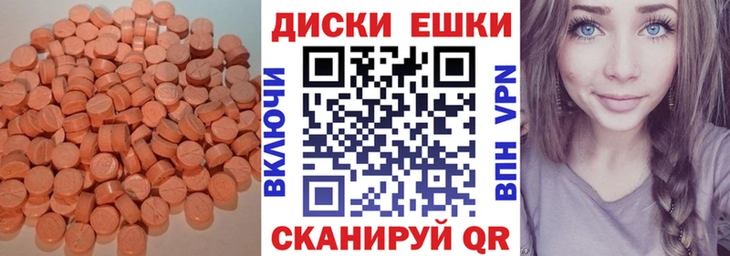Экстази таблы  нарко площадка состав  Прокопьевск 