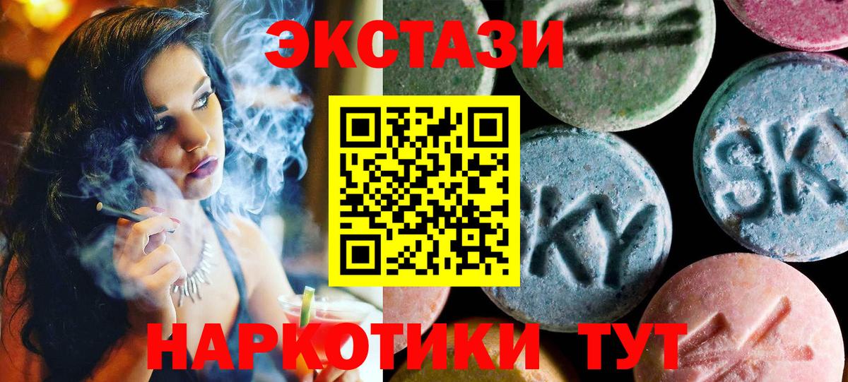 ЭКСТАЗИ  Вход с VPN  Экстази 300 mg  Прокопьевск  ЭКСТАЗИ диски 