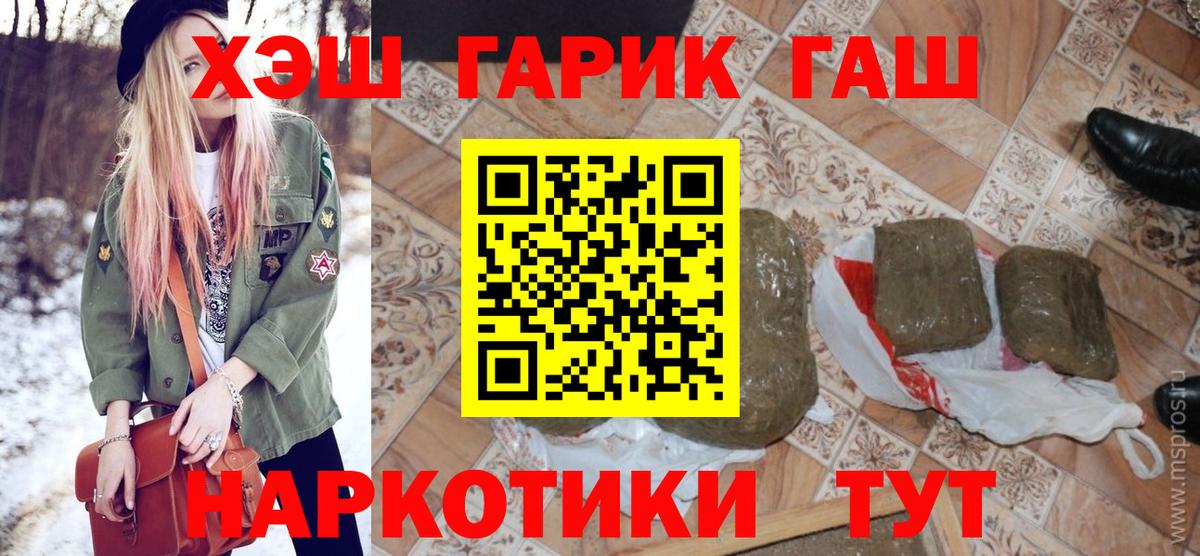 дарнет шоп  ГАШИШ  Вход с VPN  ГАШ hashish  Прокопьевск 
