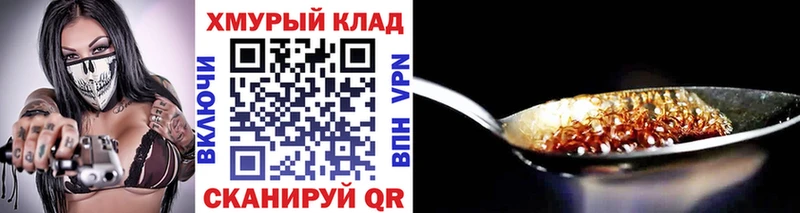 Героин афганец  купить наркотики цена  Прокопьевск 