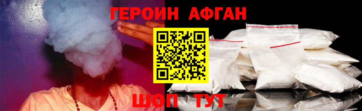 ГЕРОИН  ГЕРОИН герыч  Вход с VPN  Прокопьевск 
