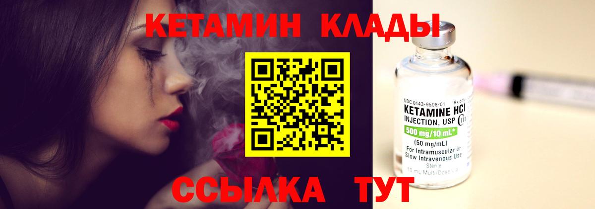 Кетамин VHQ  КЕТАМИН VHQ  Прокопьевск  Вход с VPN 