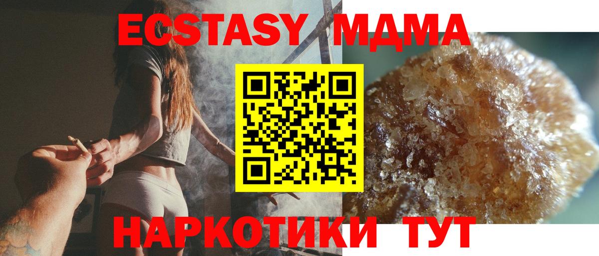 Прокопьевск  MDMA кристаллы  МДМА crystal  Вход с VPN 