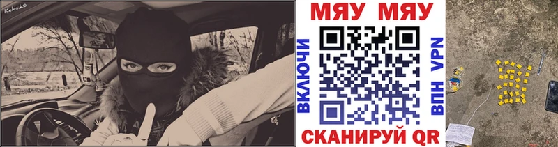 МЯУ-МЯУ кристаллы  hydra ONION  Прокопьевск 