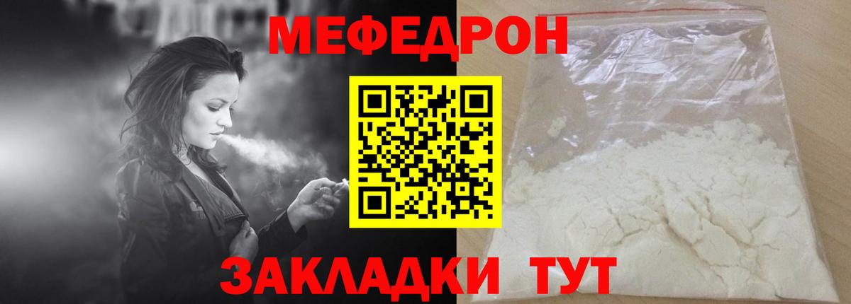 Мефедрон  МЕФ 4 MMC  blacksprut   Прокопьевск  Вход с VPN  МЯУ-МЯУ кристаллы  МЯУ-МЯУ 