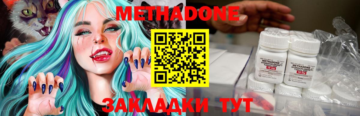 МЕТАДОН кристалл  Вход с VPN  МЕТАДОН мёд  МЕГА онион  Прокопьевск 