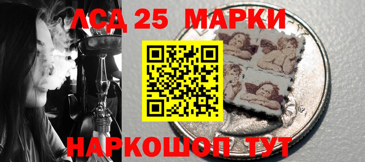Наркотические марки 1,5мг  Марки 25I-NBOMe  Наркотические марки 1,5мг  Прокопьевск  Вход с VPN 