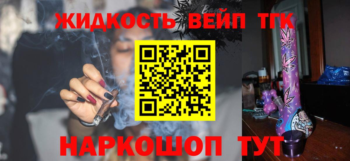 Прокопьевск  Дистиллят ТГК THC oil  Вход с VPN 