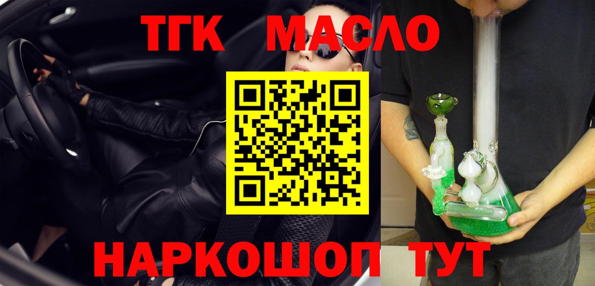 Дистиллят ТГК концентрат Прокопьевск